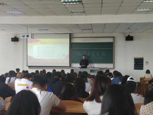 【辅导说完满】弘扬五四精神 凝聚青春力量 ——艺术传媒学院2017级辅导员说完满主题班会