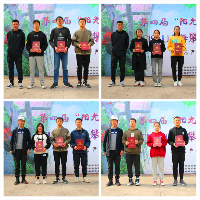 第四届“阳光杯”CISAU攀树大赛圆满落幕