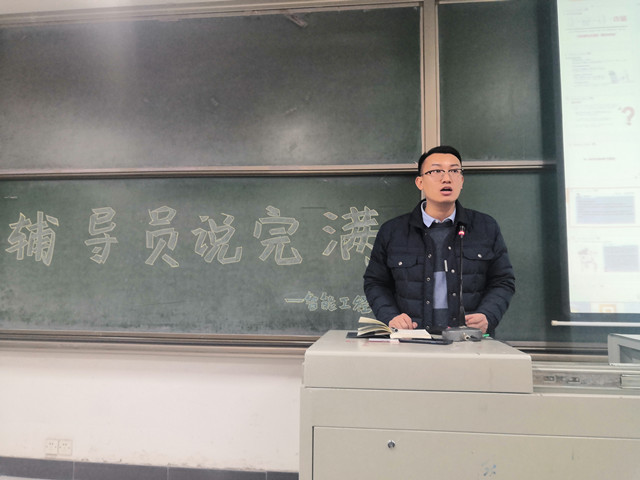 【辅导员说完满】驱散阴霾守护笑容 明辨是非远离诈骗——智能工程学院辅导员说完满