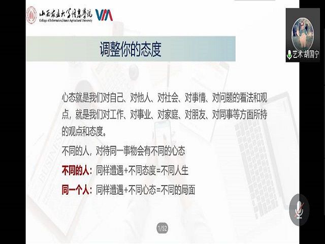 习惯决定成绩 态度决定一切——艺术传媒学院环境设计18级辅导员说完满