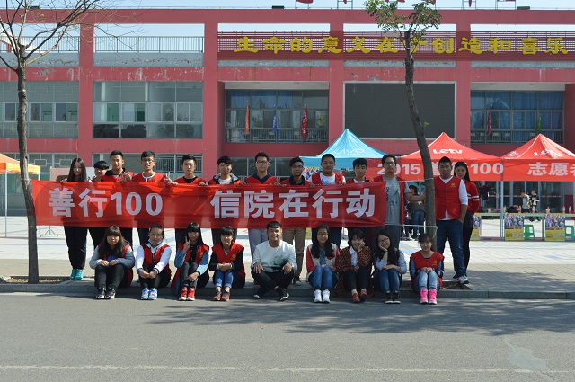 艺术传媒系青年志愿者协会开展“善行100”志愿者招募圆满活动