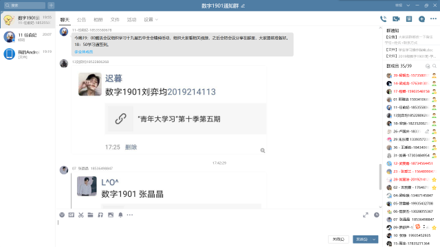 【主题团日活动】弘扬核心价值 争做新型人才——大数据学院、信息工程学院数字1901班主题团日活动