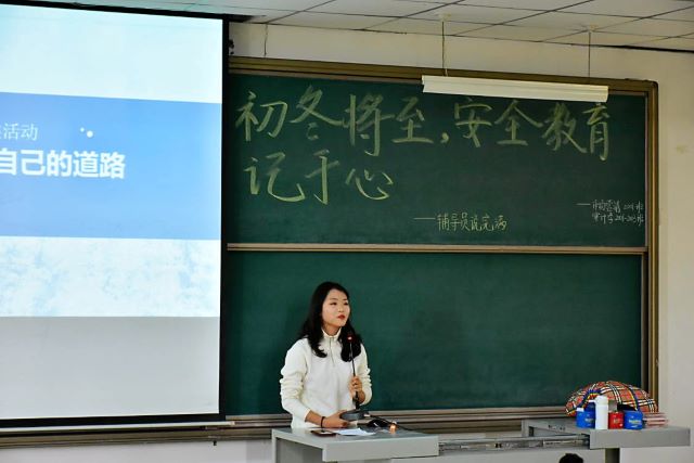 【辅导员说完满】秋冬将至 安全教育记于心——淬炼·国际商学院2020级辅导员说完满专题活动