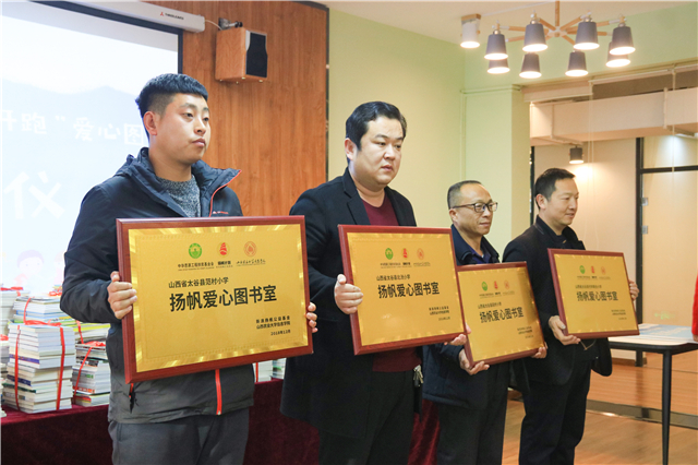 我校举办“青春无畏·为爱开跑”爱心图书捐赠仪式 放飞爱心 书送希望