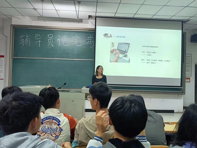 【辅导员说完满】感恩于心 诚信于行——远景学院2021级主题年级会