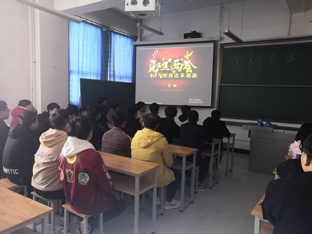 【完满班级】改革创新 奋发有为大讨论——网工1801班举办主题班会