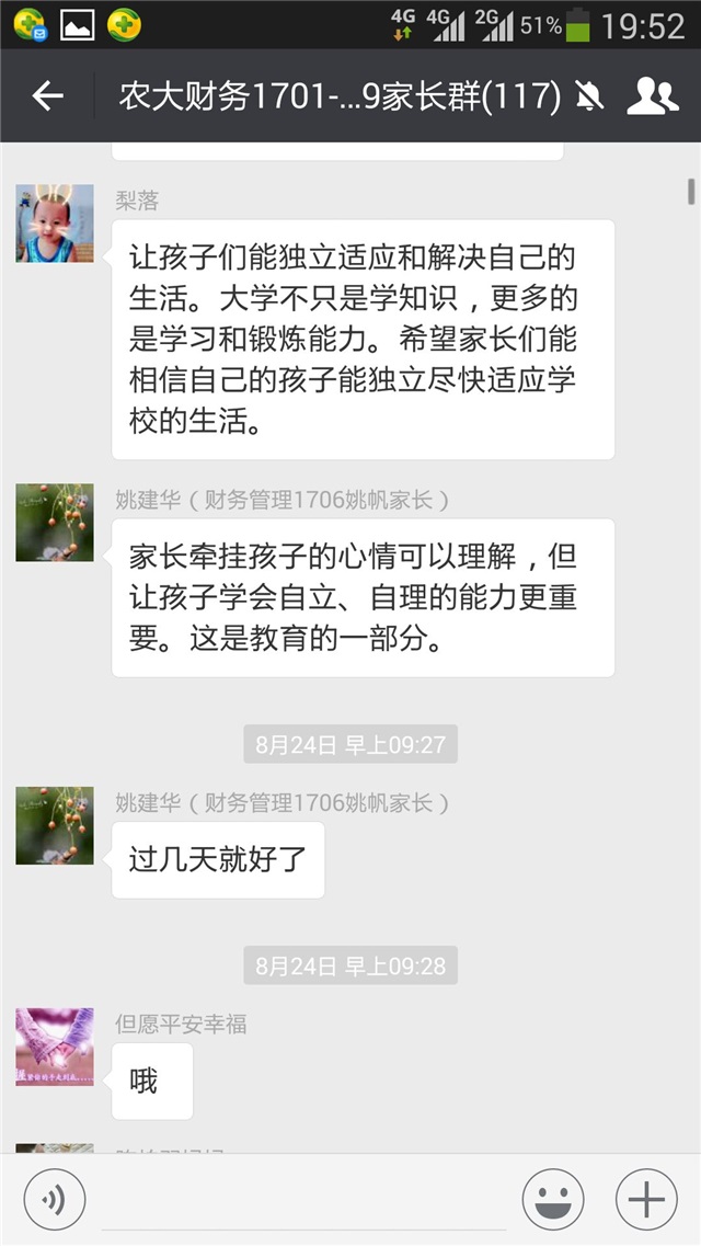 精准落实  全方位锻造完满学子——淬炼商学院开展2017级新生入学教育会