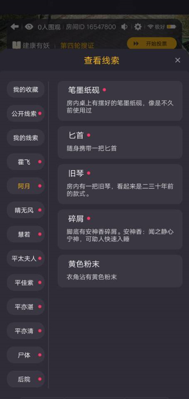 【完满班级】奇思妙想剧本杀——通信工程1801班完满班级活动