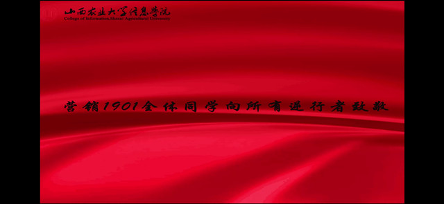 【完满班级】防控疫情 为爱加油——淬炼商学院营销1901班完满班级活动