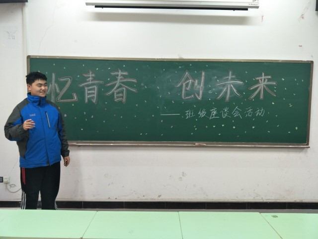 【完满班级】与你相遇 时光恰好 ——艺术传媒系环设1602班、1604班举办“忆青春 创未来”班级座谈会活动