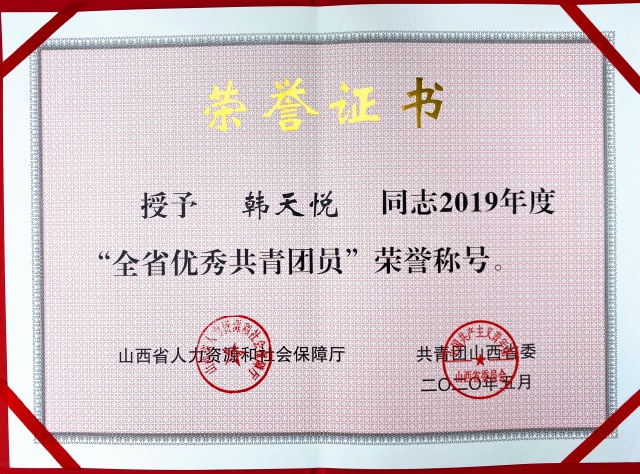 工作标兵•韩天悦:青春无悔 不负遇见