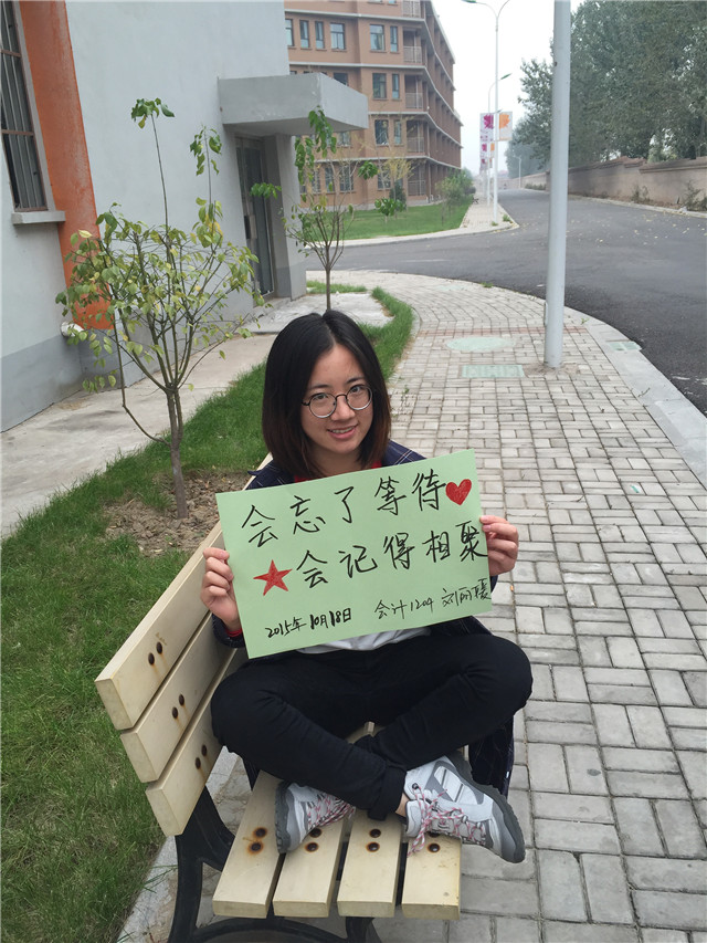 【前行】第20期:会忘了·会记得