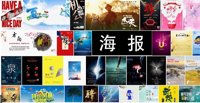 【完满班级】下“海”招贴以寄美与设计的召唤——艺术传媒学院产品设计1701班完满班级活动