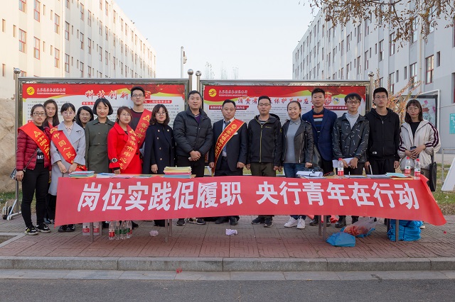 “征信知识进校园”系列活动顺利举办