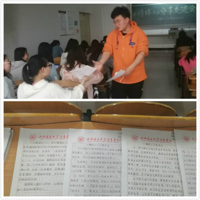 【完满班级】致敬英雄 塑造未来——金融1901班《榜样5》学习分享交流会