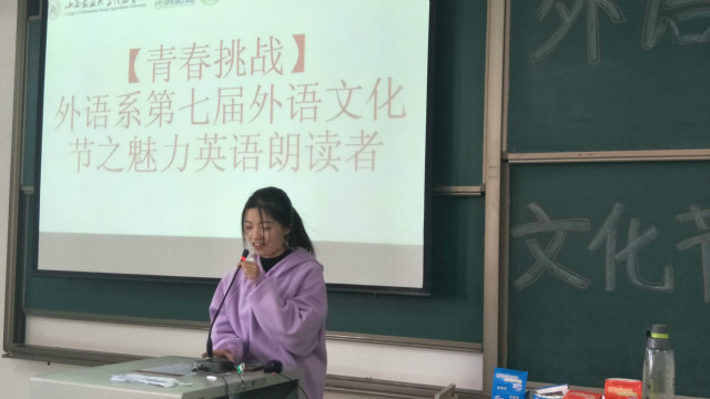 以我之声 冠青春之名——外语系第七届外语文化节之魅力英语朗读者