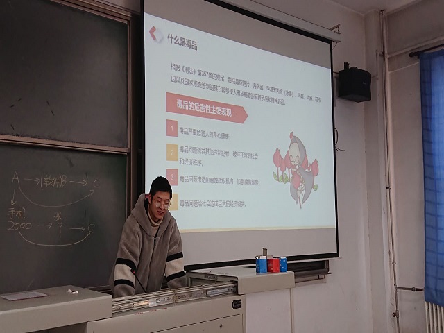 【完满班级】预防毒品知识 ——信息工程学院网工1901班完满班级活动