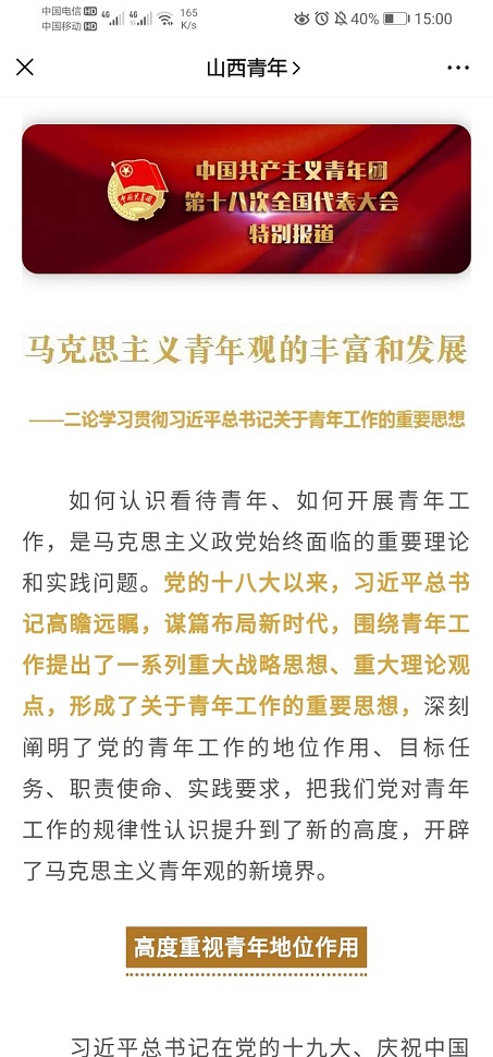 【团日活动】抗疫情 学不停 ——食品与环境学院土管1701班主题团日活动