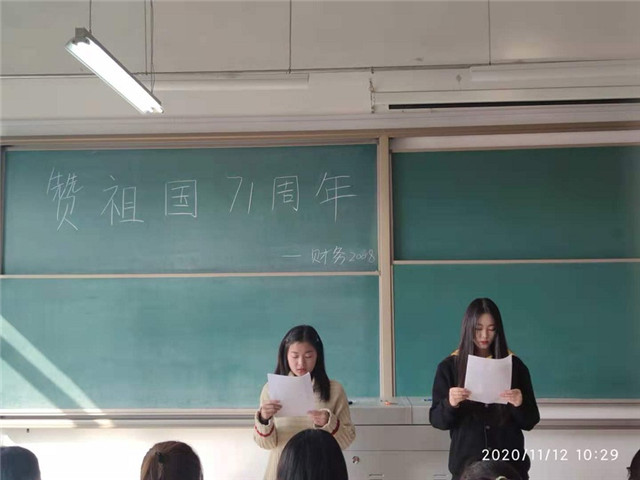 【完满班级】一曲不朽赞歌 薪火代代相传——淬炼商学院财务2007班、财务2008班完满班级活动