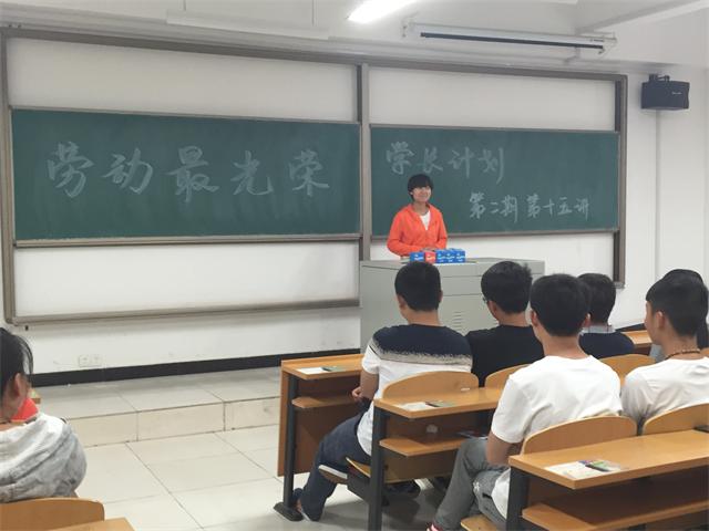 经管系举办学长计划第二期第十五讲