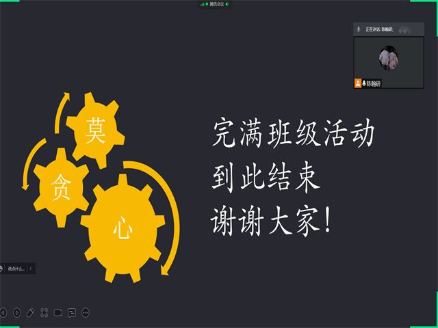 【完满班级】谨防诈骗，你我同行——大数据学院、信息工程学院计科2005班完满班级活动