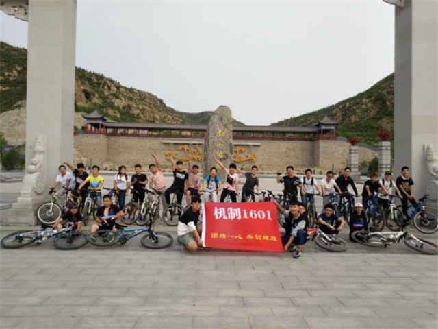 【完满班级】机电工程系机制1601班“点亮青春·筑梦远方”青春志向之骑行