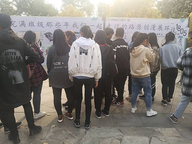 【完满班级】从零开始的异世界生活——艺术传媒学院18级环设1805班举办-“那些年我们一起走过的路”原创漫展完满班级活动