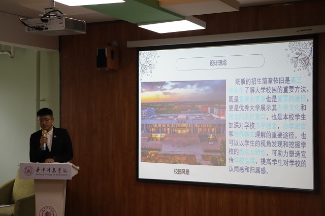 创意集智才华 艺术极致绽放——经济与管理学院第三届“创想杯”招生广告创意大赛初赛