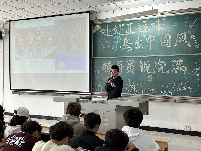 【辅导员说完满】处处“亚运味”  秀出“中国风”——经济与管理学院2023级辅导员说完满活动