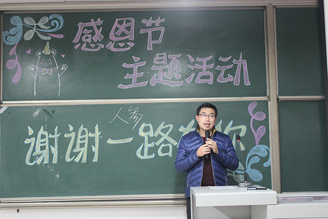 传递正能量第174期:环科系举办“感谢一路有你”感恩节主题活动