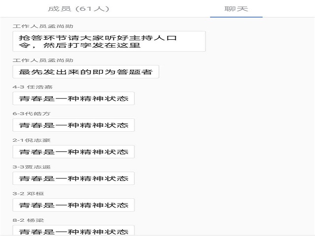 初心向党 学习强国——智能工程学院第七届“一站到底”党课知识竞赛