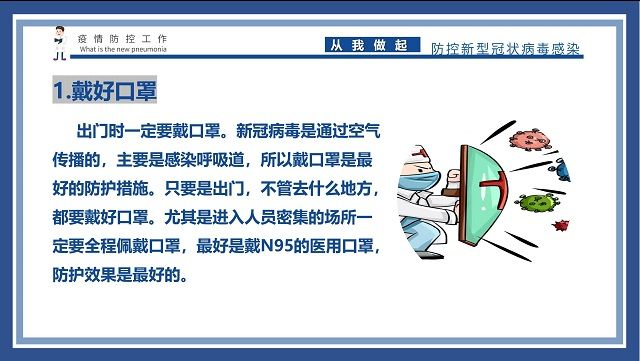 【完满团支部】“疫”路相伴 共筑心“防”——食品与环境学院园林2102班完满团支部活动