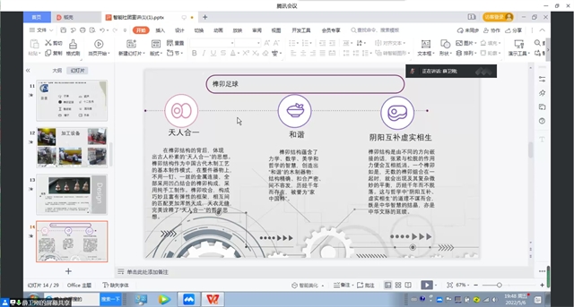数控智能 无所不能——智能工程学院学生干部培训