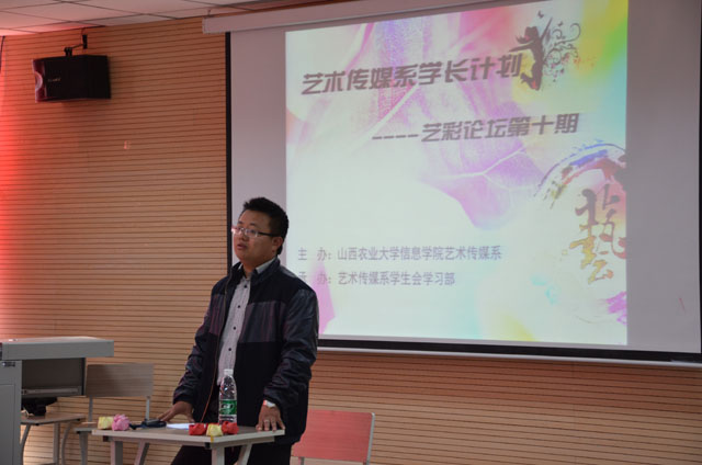 【学长计划】艺术传媒系十月学长计划集锦