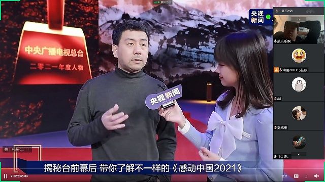 【完满班级】感动中国 感恩你我——艺术传媒学院动画2001班完满班级活动