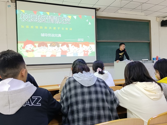 【辅导员说完满】疫情就是命令 防控就是责任——淬炼·国际商学院2021级辅导员说完满