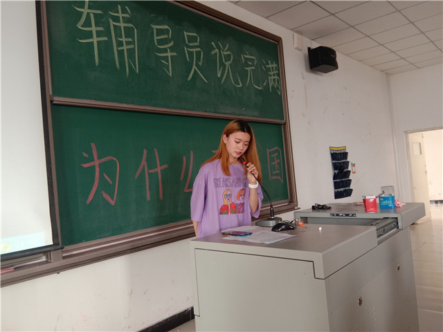 【辅导员说完满】为什么要爱国——淬炼商学院“辅导员说完满”专题活动（十二）