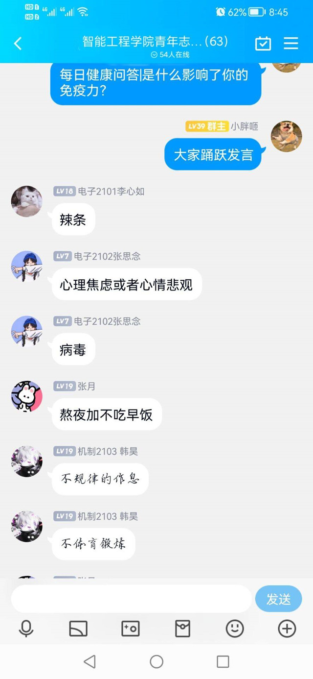 共筑健康新风尚 共赢健康新未来——智能工程学院“心田花匠”暖心计划系列活动第17期