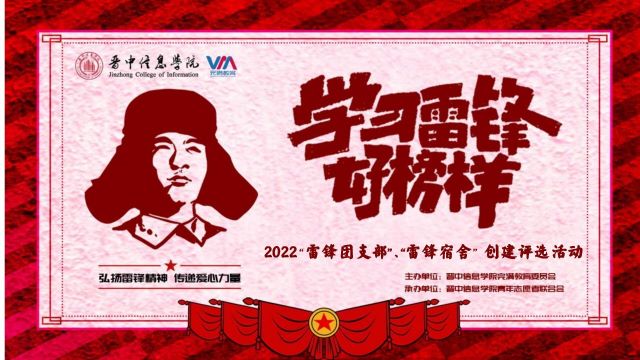【信院力量】青年志愿者联合会2022年3月特色亮点活动回顾