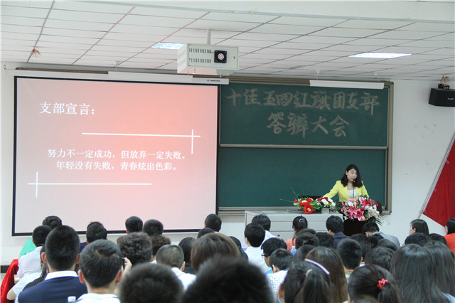 我院举行年度共青团系统先进集体答辩大会