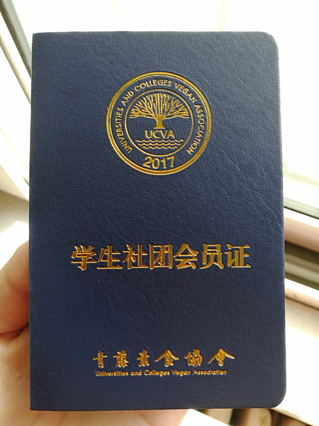 青藤素协向你发问:你是合格的地球公民吗?