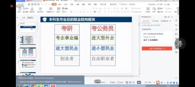 学长计划第1023期:研路慢慢贵在坚持 充足准备不可或缺——淬炼·国际商学院第146期学长计划之研学商行第三期