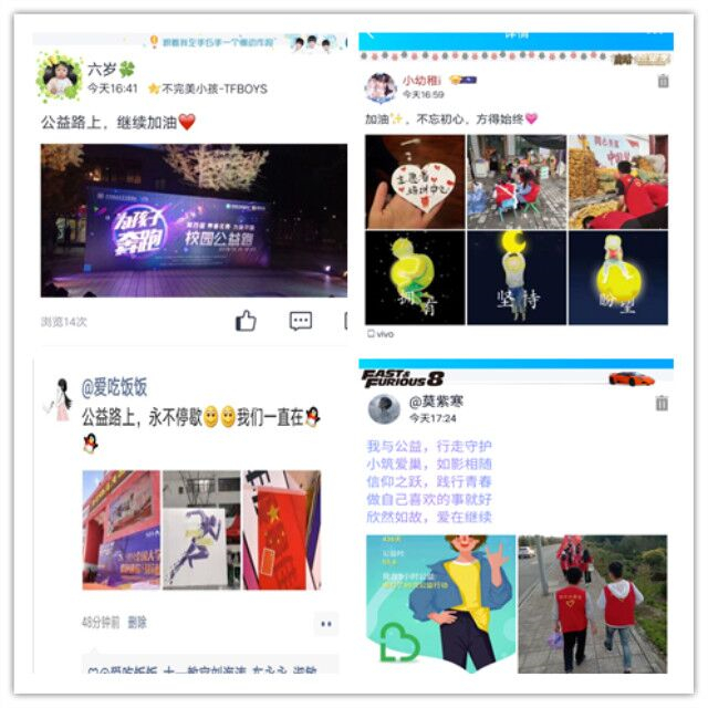 【信院力量·青联】别样的分享交流 在“云”端感受公益魅力