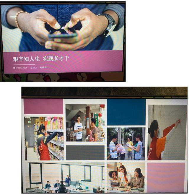 【辅导员说完满】艰辛知人生 实践长才干——艺术传媒学院19级动画、环设辅导员说完满活动