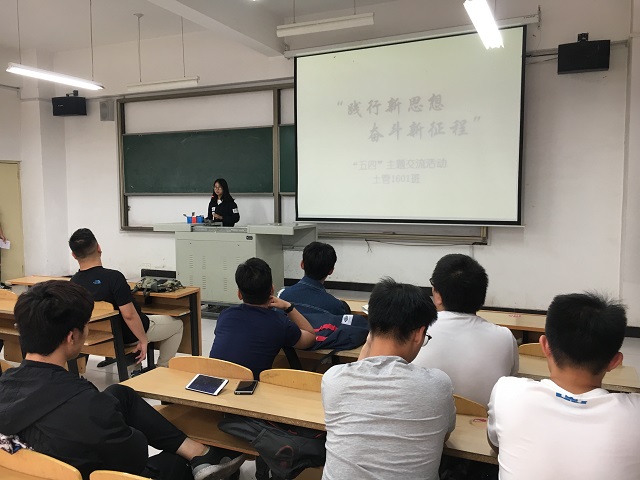 【完满班级】绽放青春 拥抱未来——食品与环境学院土管1601班完满班级