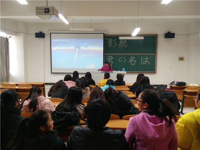 【社团快讯】外语学习交流社举办“影瘾”观影活动