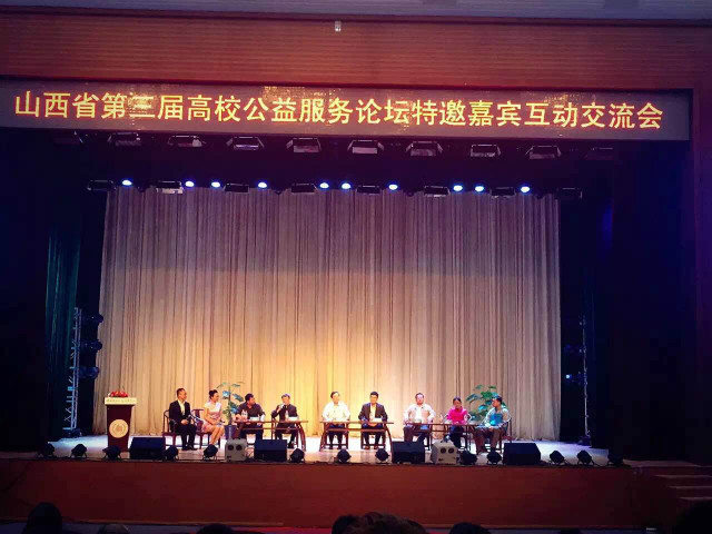 【公益论坛】与巅峰对话 特邀嘉宾座谈专题报告畅谈公益事业