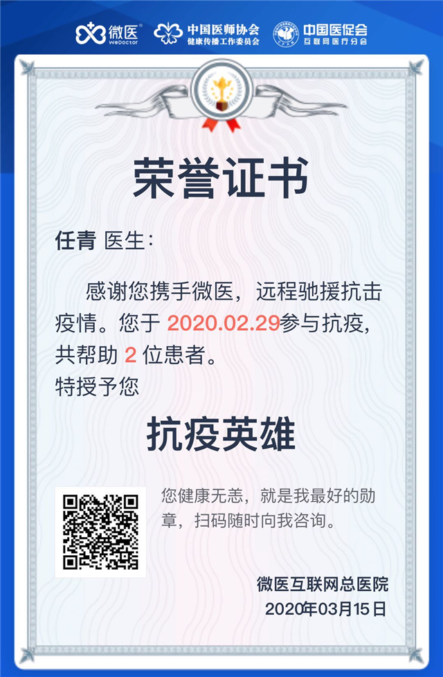 心灵战士 筑牢抗疫“心防线”——大数据学院、信息工程学院辅导员任青的抗“疫”之路