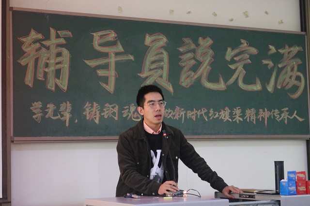 【辅导员说完满】铸造奋斗之魂 绽放理想之花