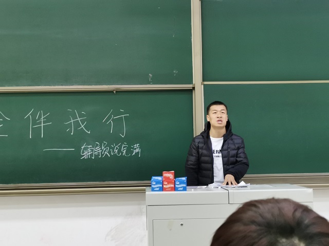 【辅导员说完满】大学生安全教育——大数据学院、信息工程学院安全主题班会